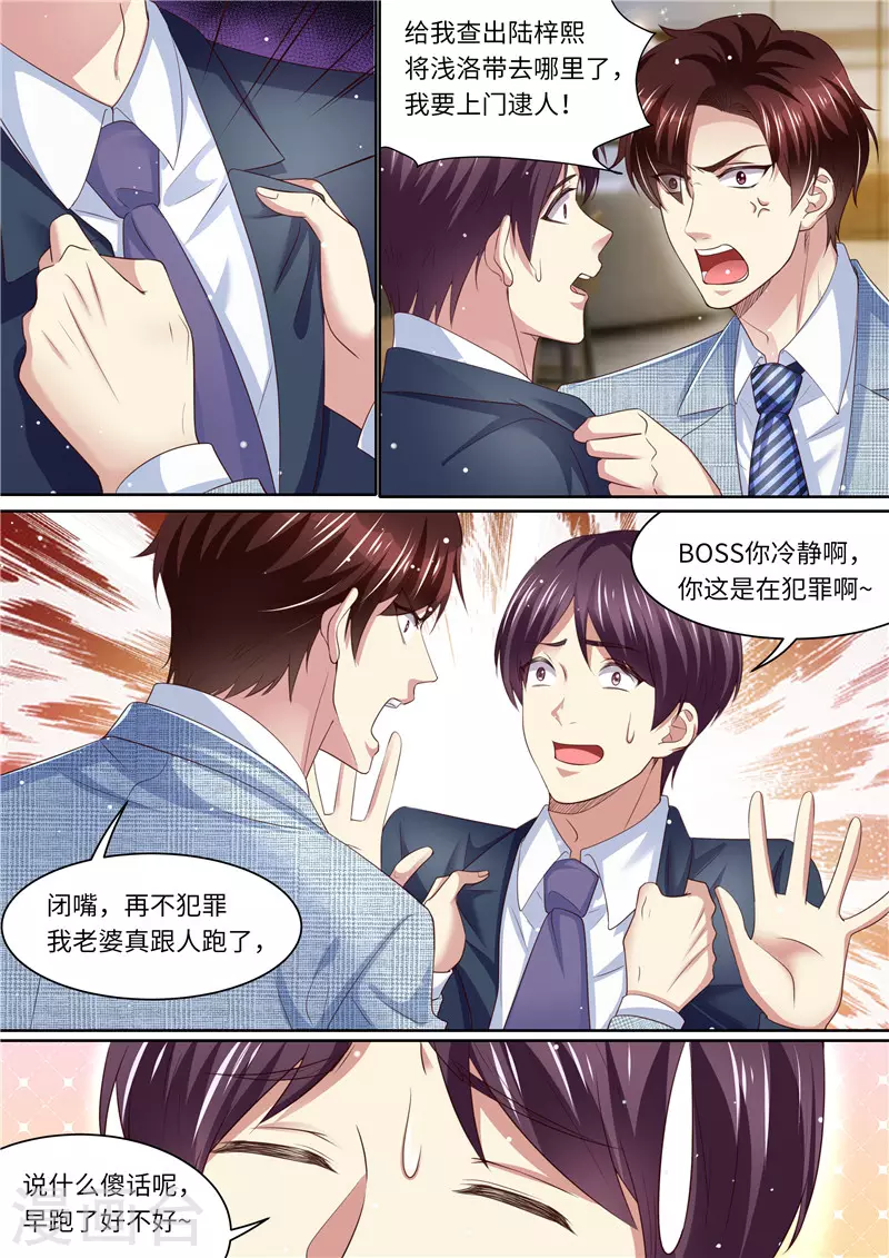 第267话 我的女人7