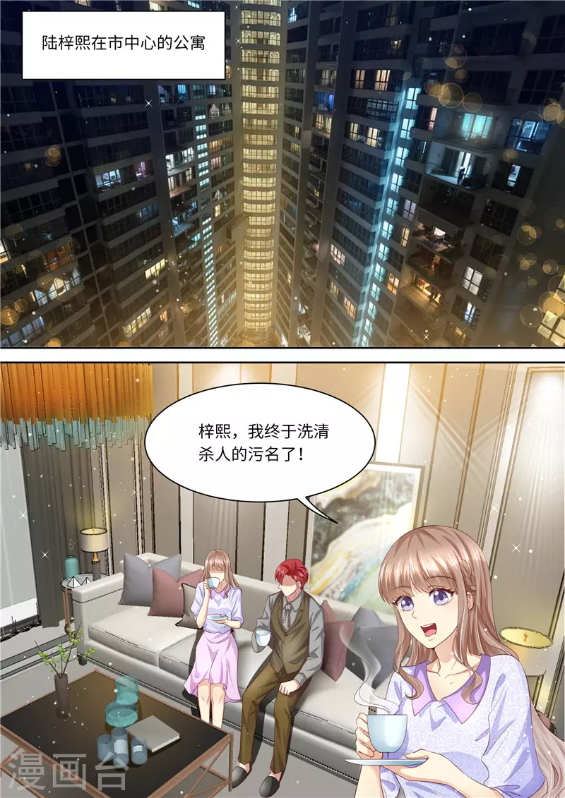 第267话 我的女人8