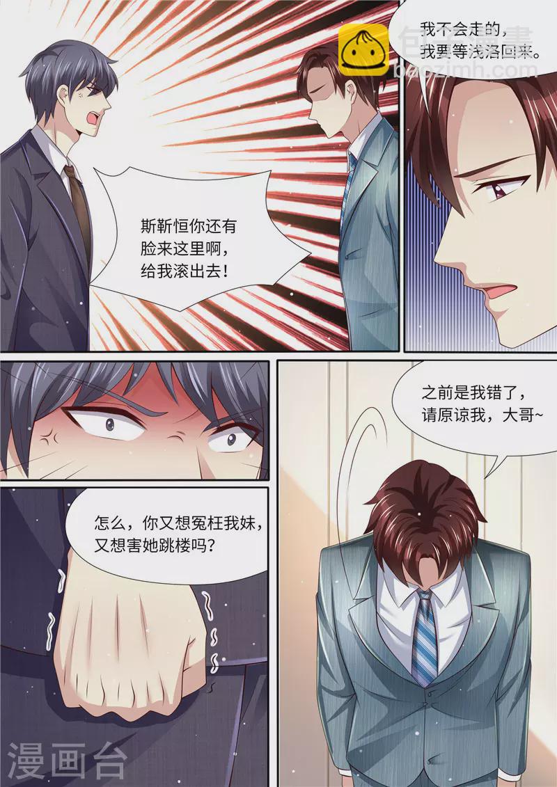 第268话 出大招11