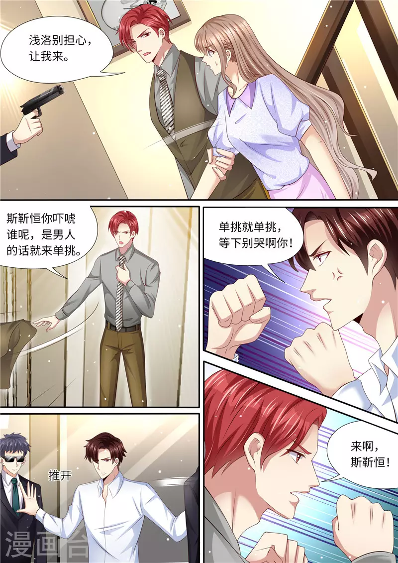 第268话 出大招2