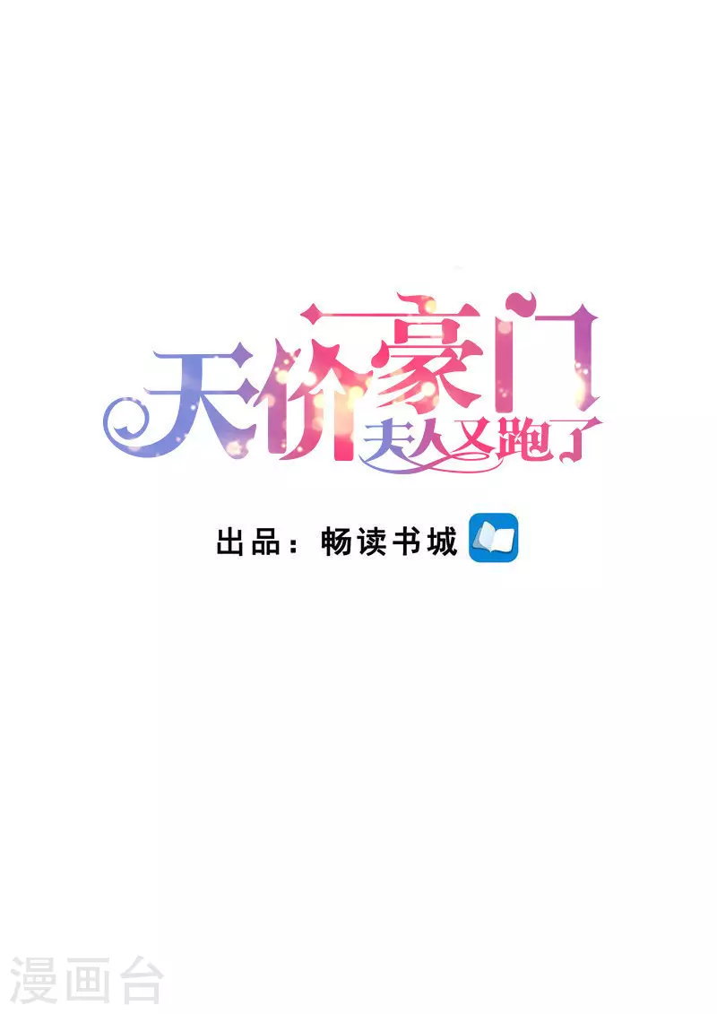 第270话 手刃渣男0