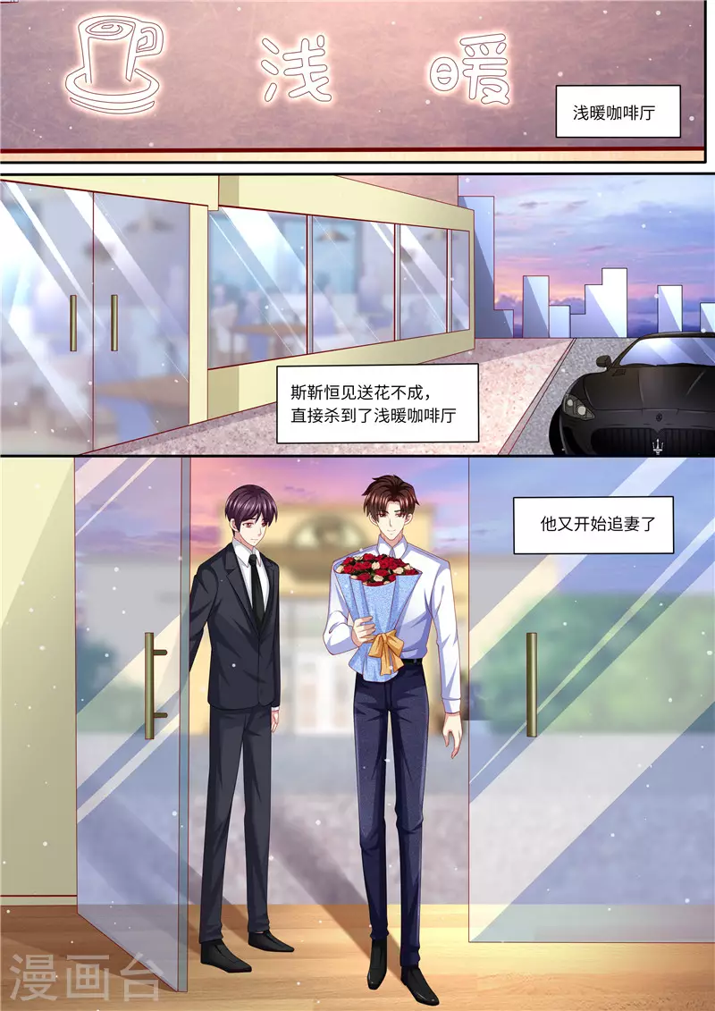 第270话 手刃渣男1
