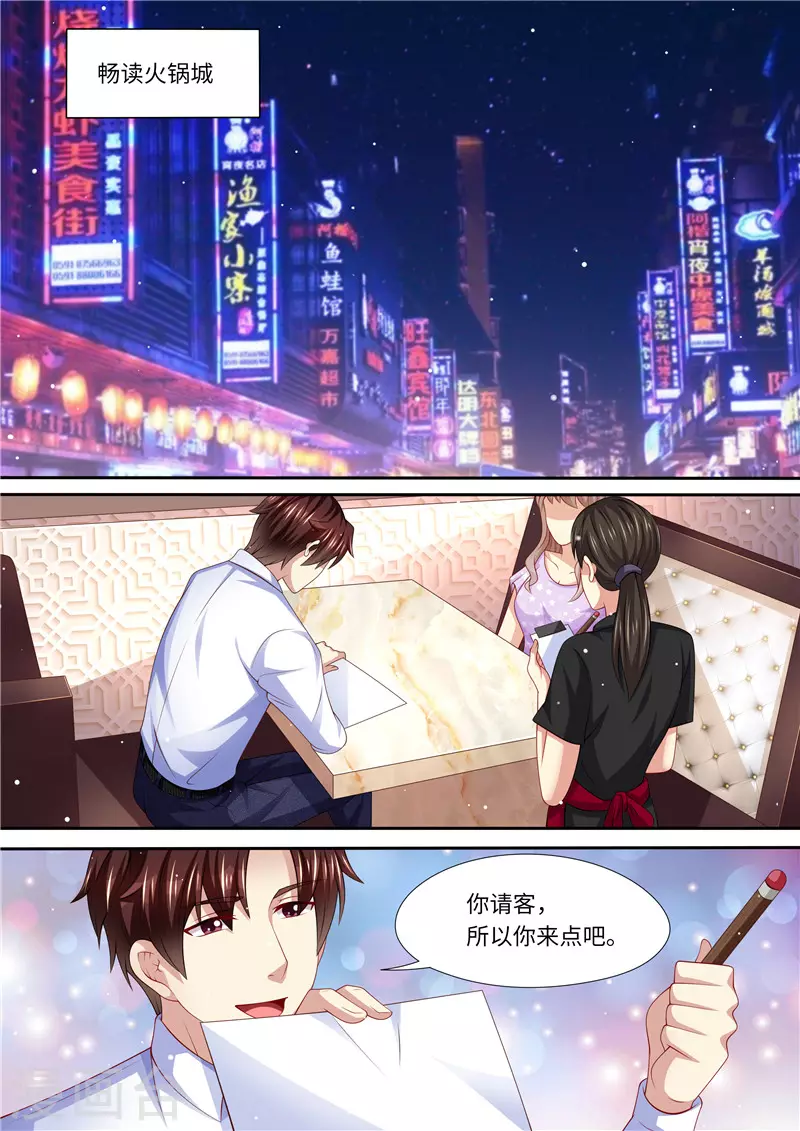 第270话 手刃渣男10