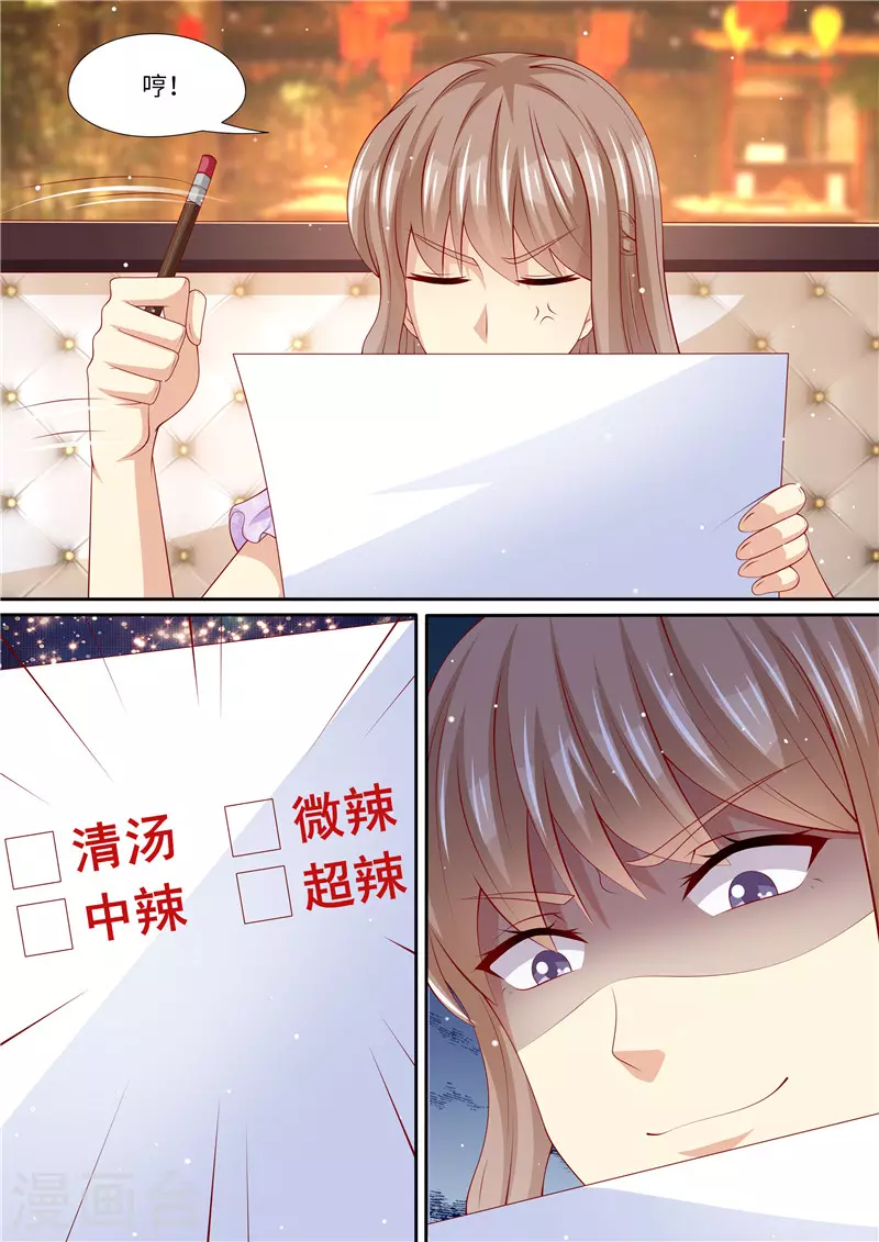 第270话 手刃渣男11
