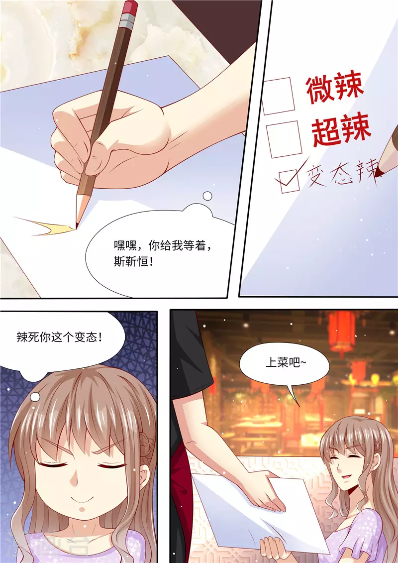 第270话 手刃渣男12