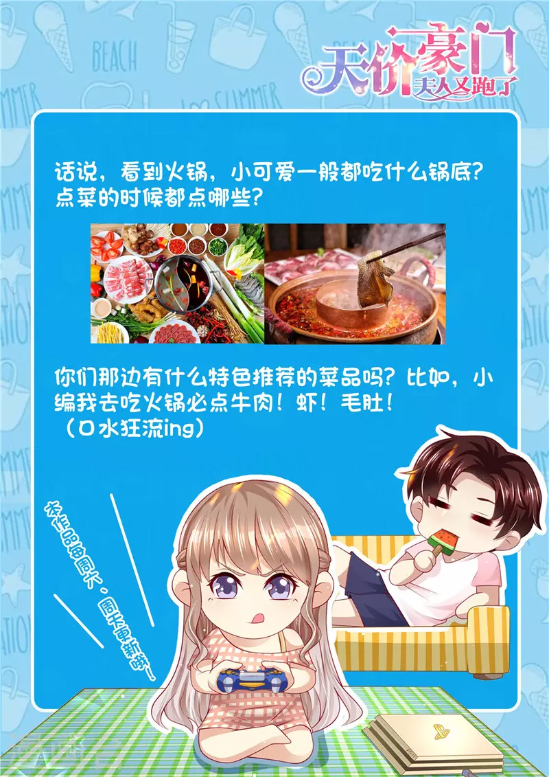 第270话 手刃渣男13