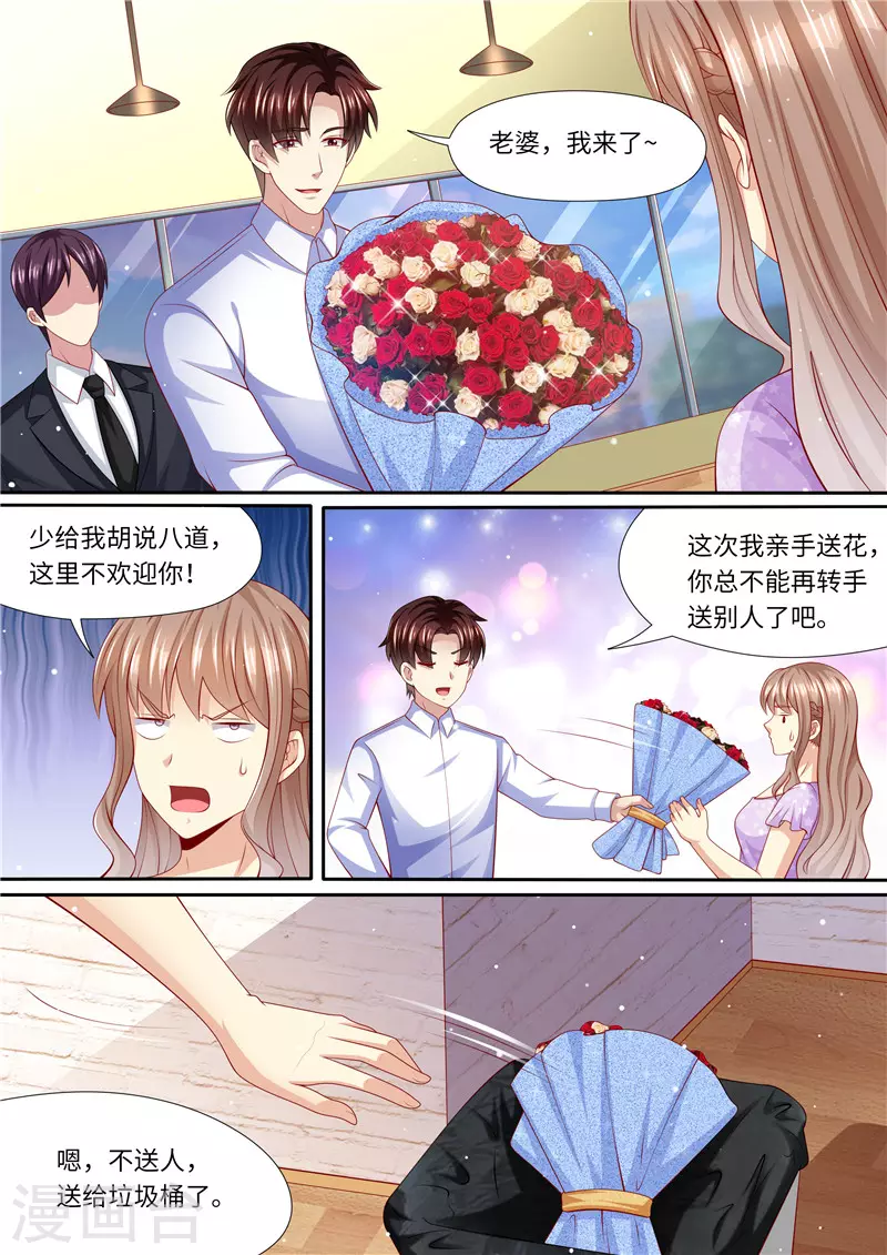 第270话 手刃渣男2