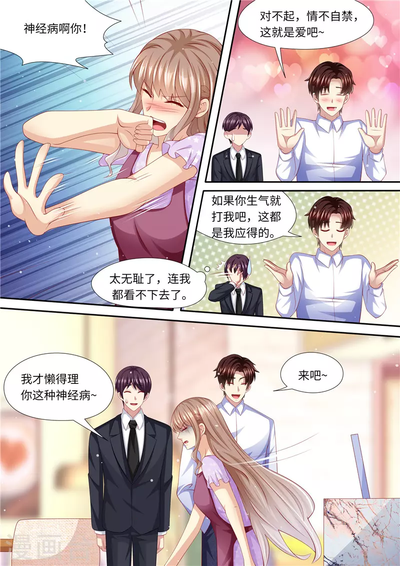 第270话 手刃渣男5