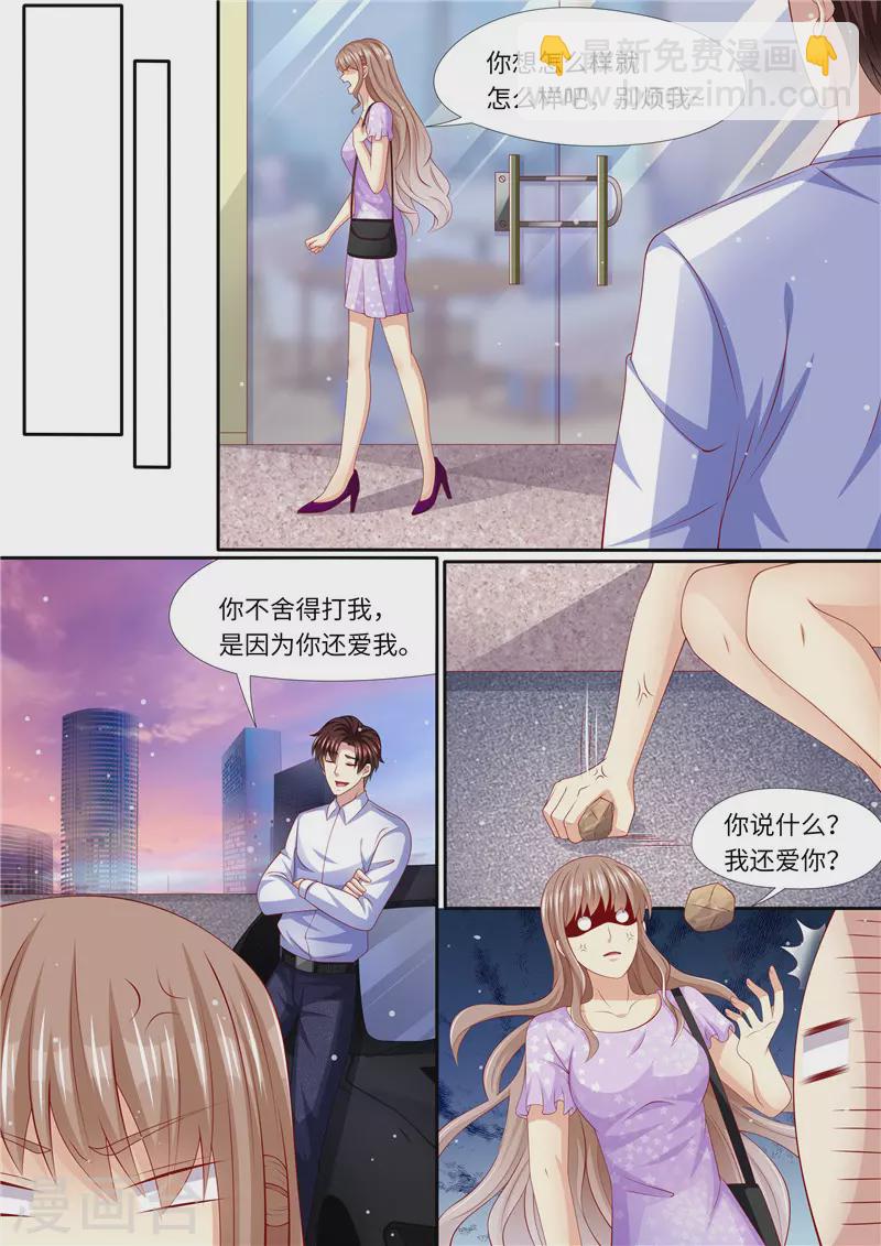 第270话 手刃渣男6
