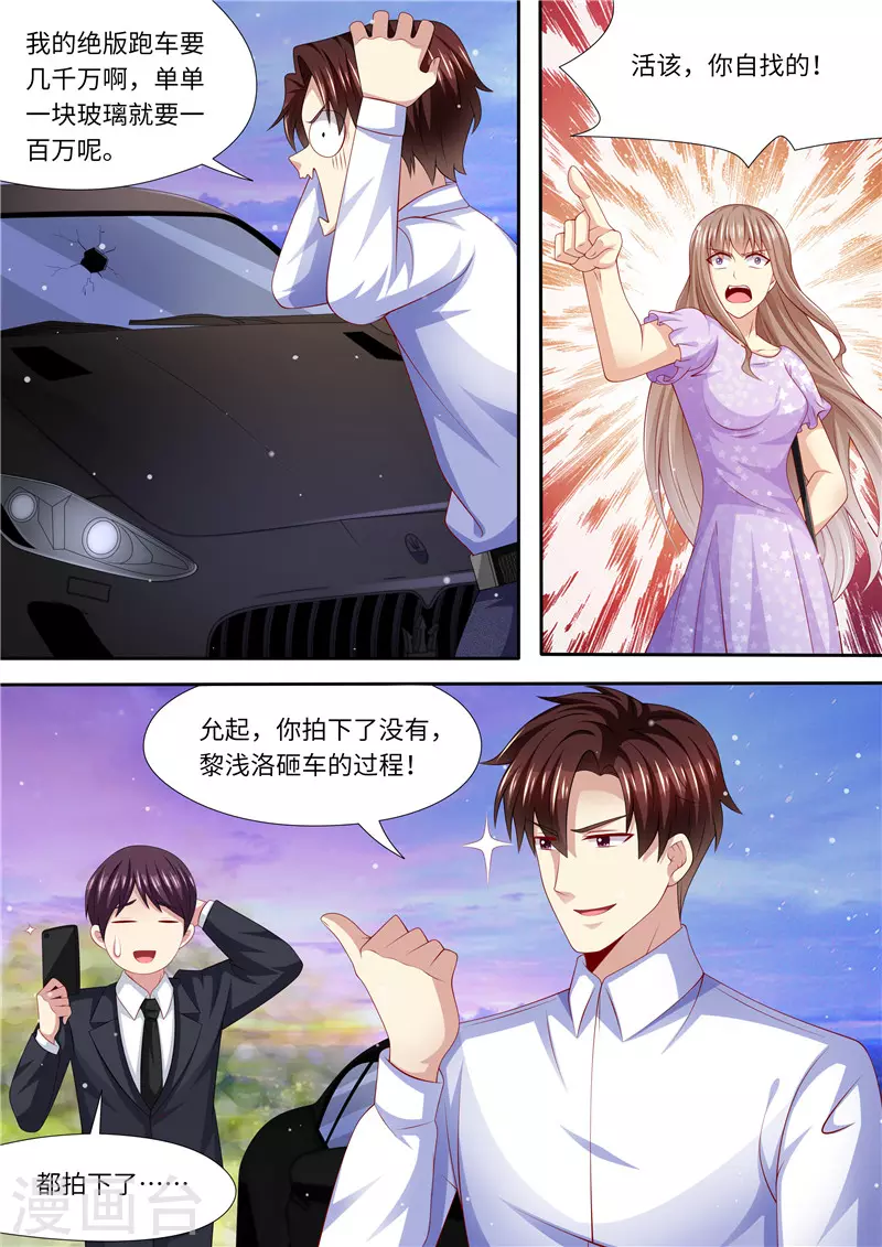 第270话 手刃渣男8