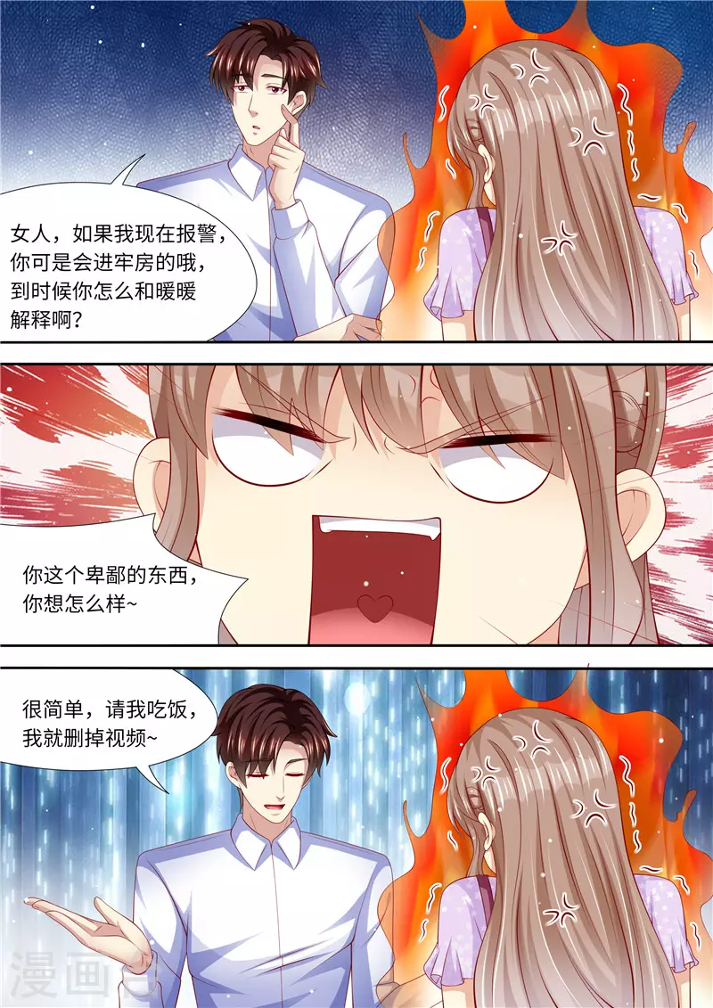第270话 手刃渣男9