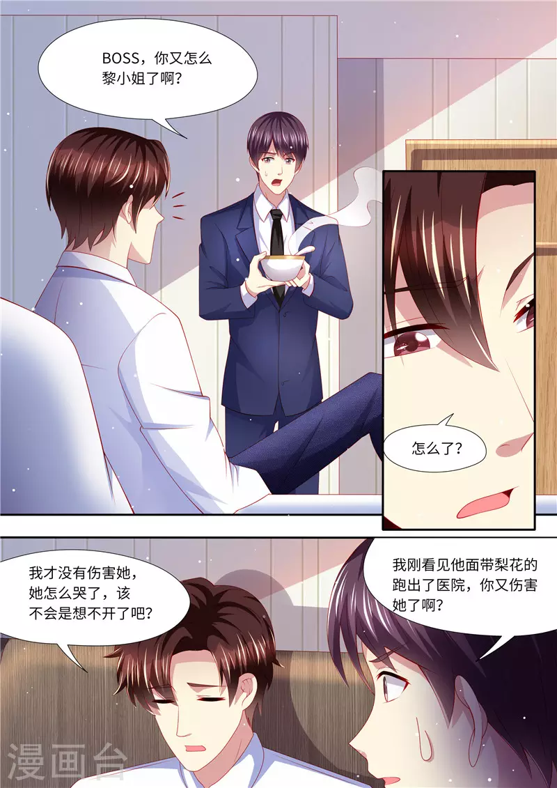 第273话 再一次2