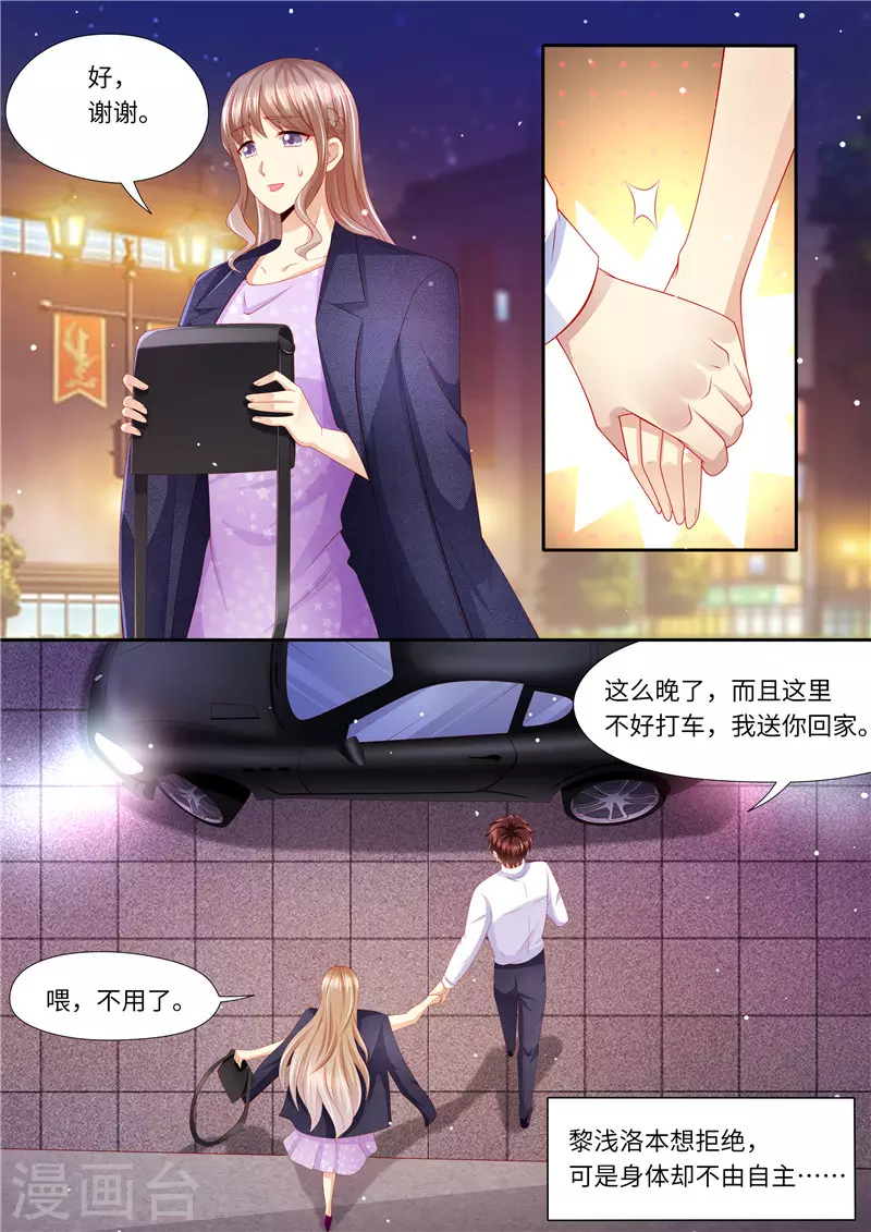 第273话 再一次9