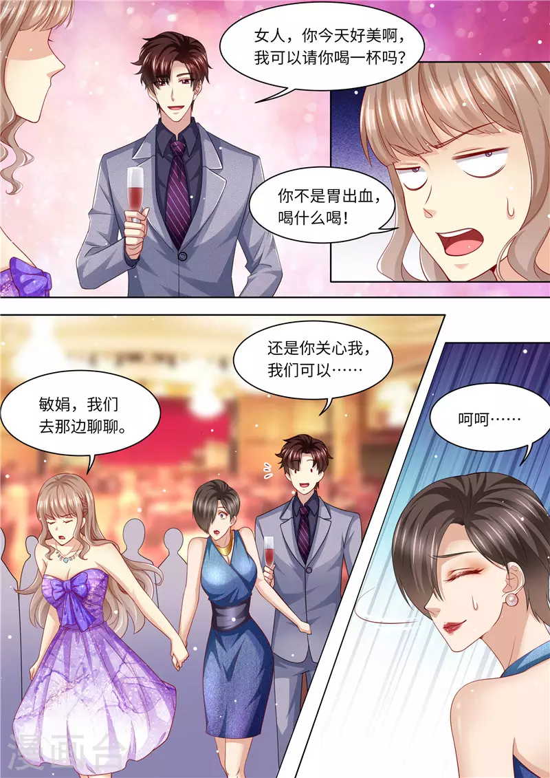 第282话 长痛不如短痛10