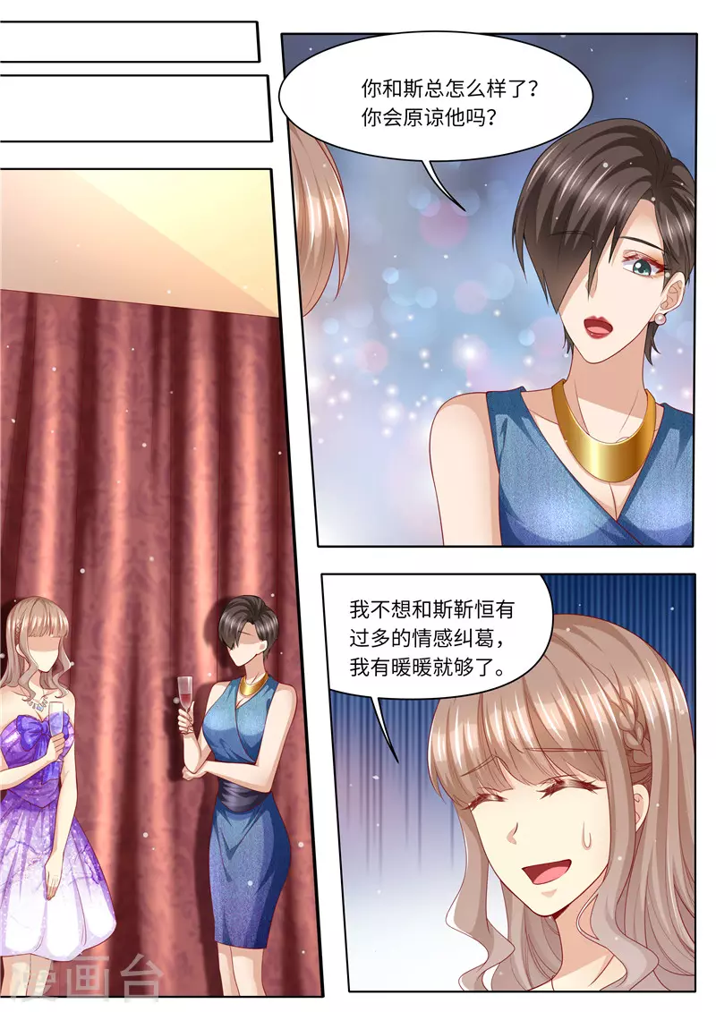 第282话 长痛不如短痛11