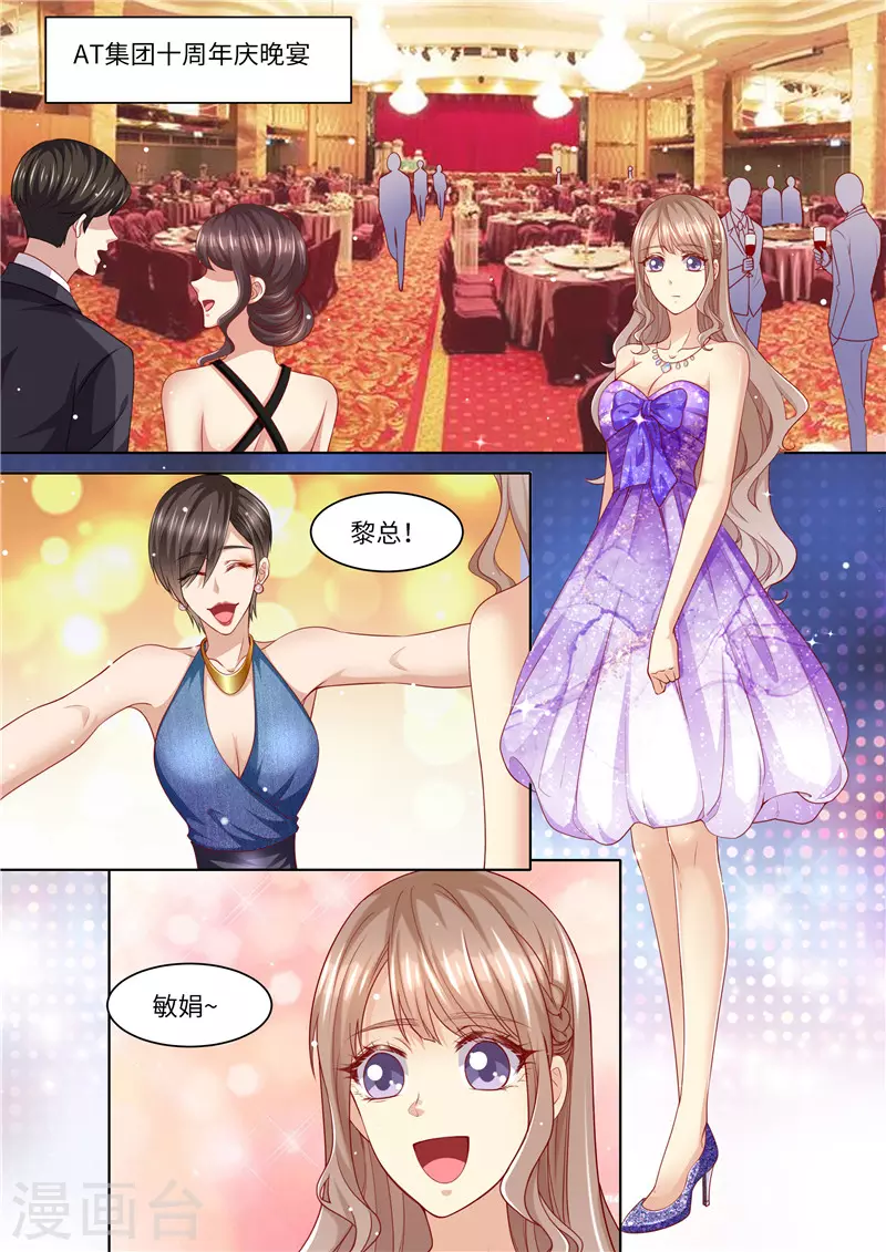 第282话 长痛不如短痛8