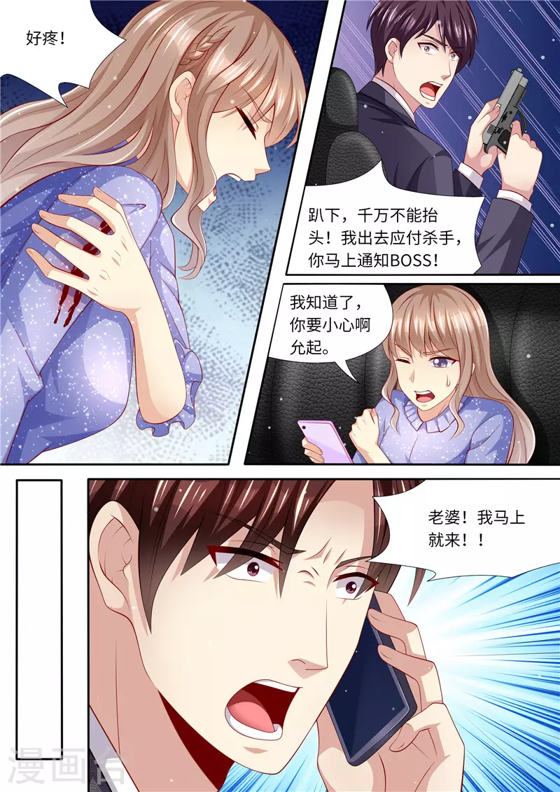 第287话 伸出魔爪12