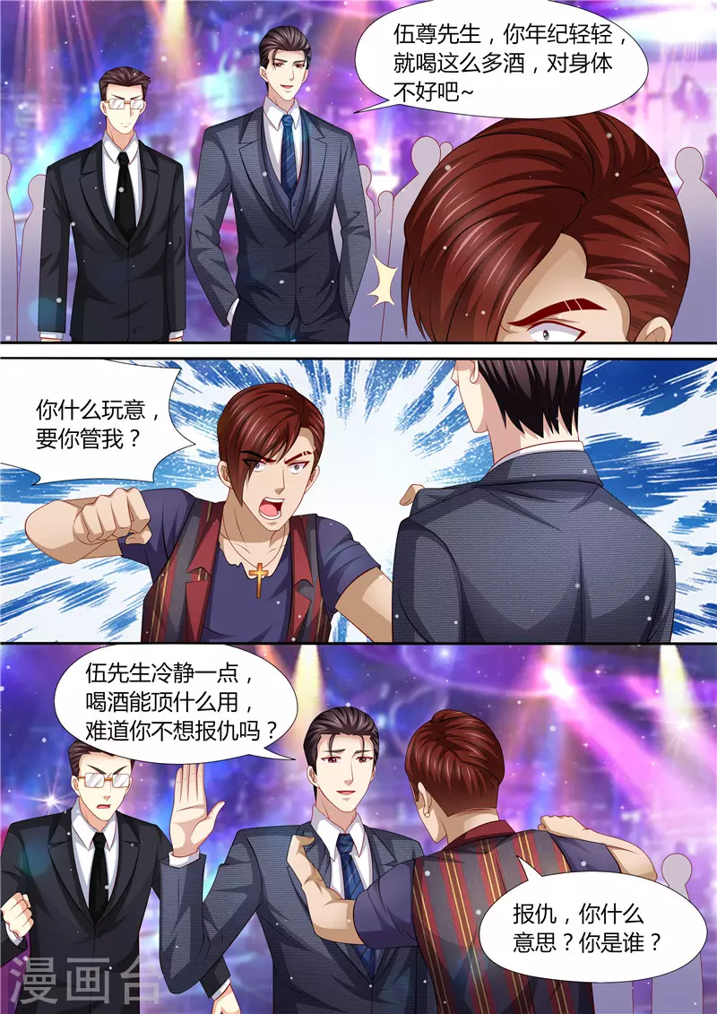 第287话 伸出魔爪2
