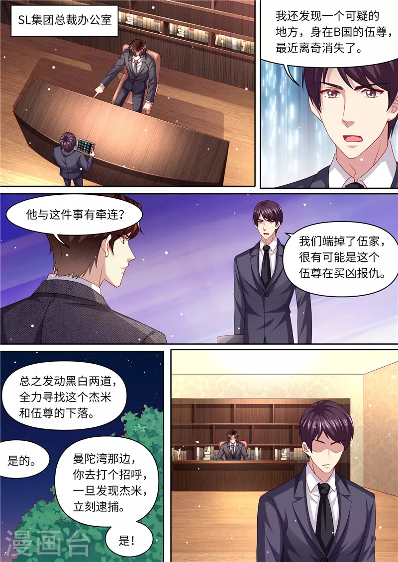 第289话 黑吃黑1