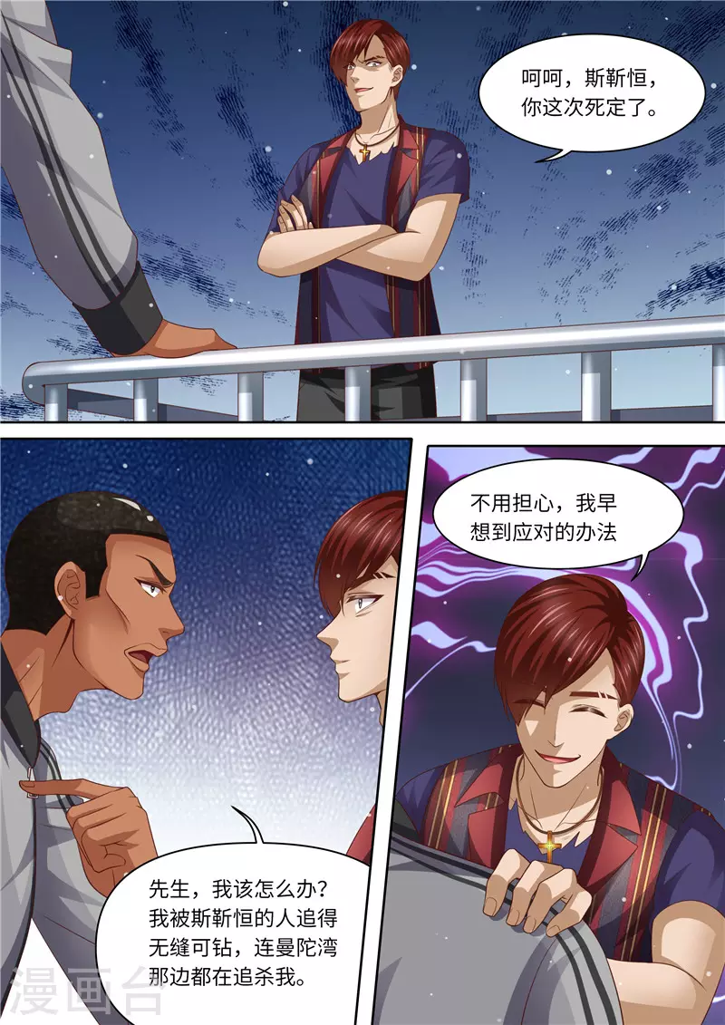 第289话 黑吃黑10