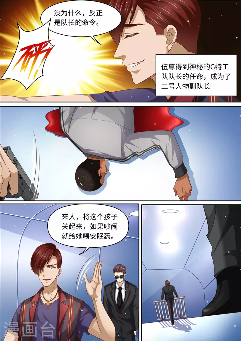 第289话 黑吃黑12