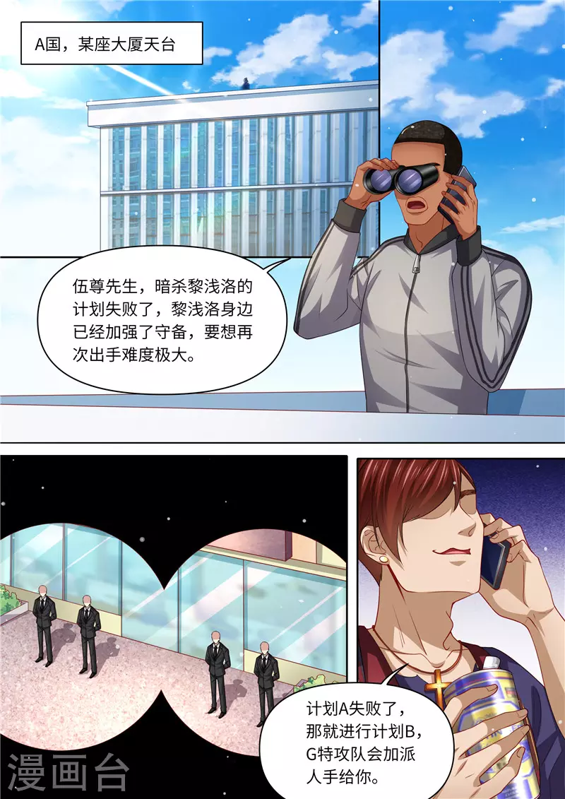 第289话 黑吃黑2