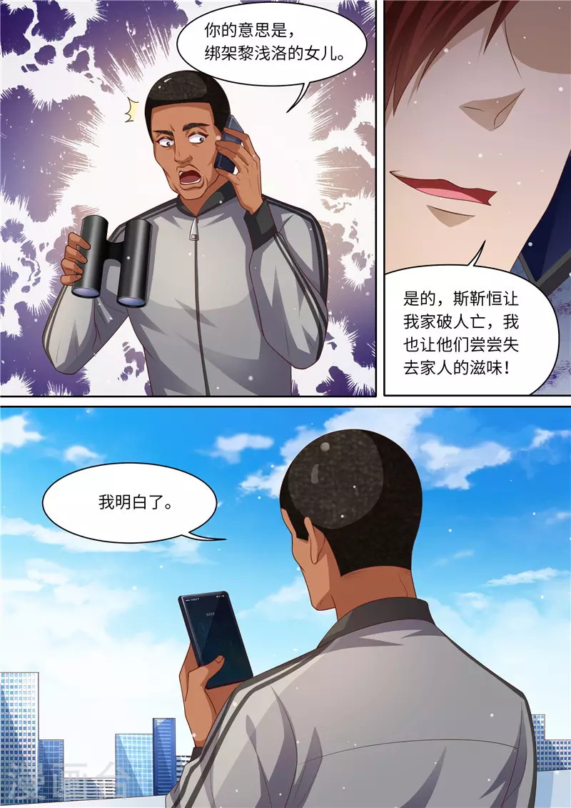 第289话 黑吃黑3