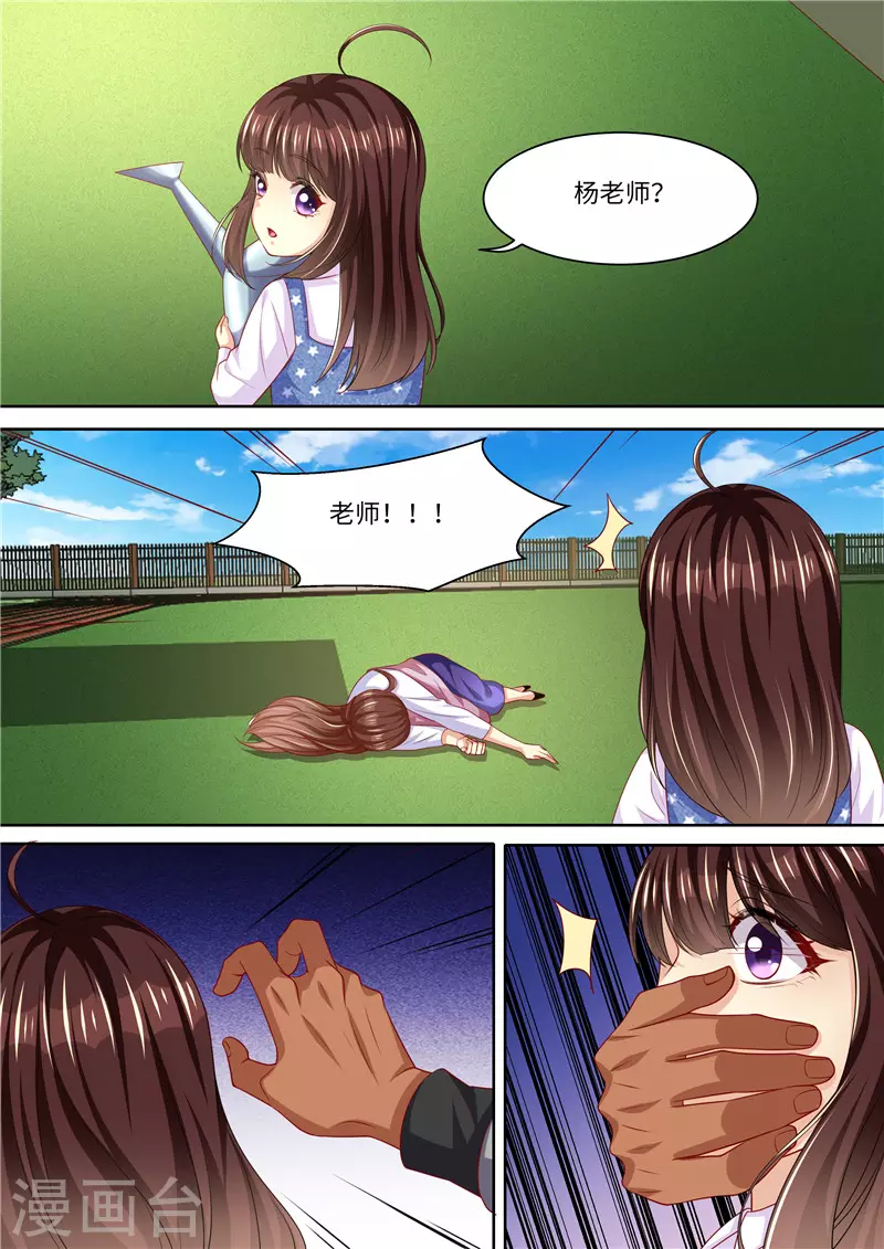 第289话 黑吃黑5