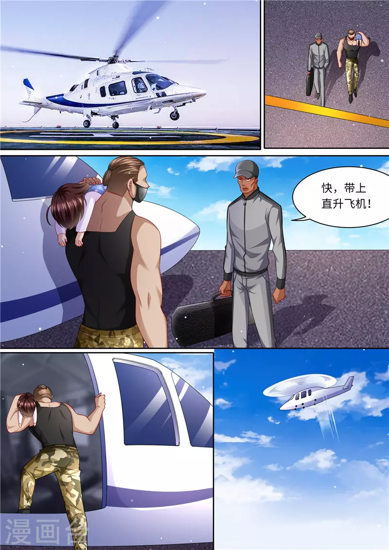 第289话 黑吃黑6