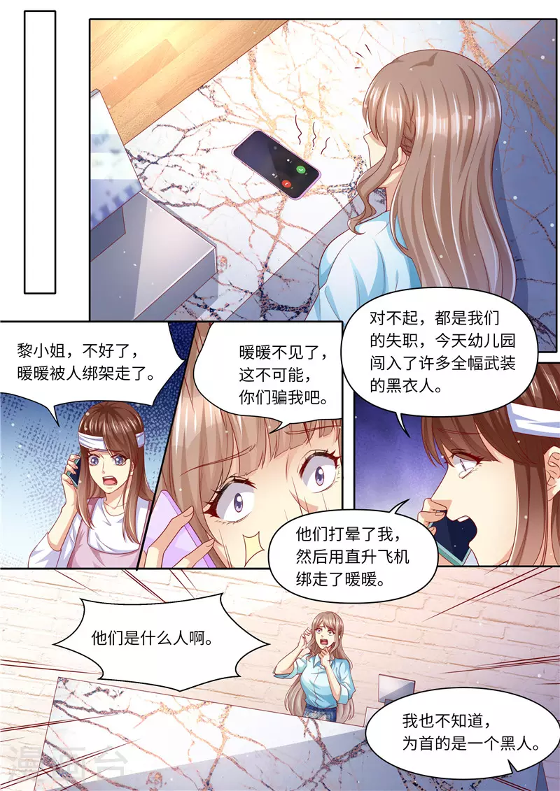 第289话 黑吃黑7