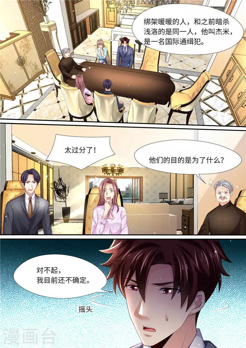 第290话 暖暖的下落1