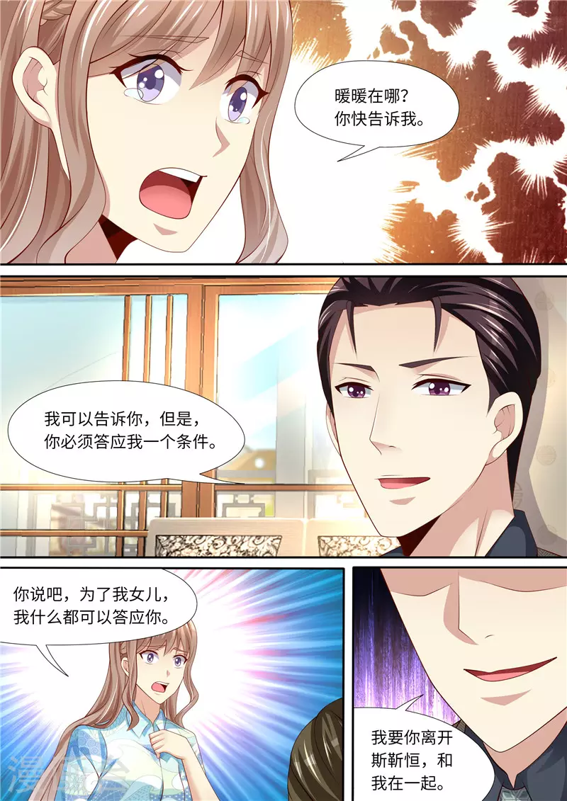 第290话 暖暖的下落11