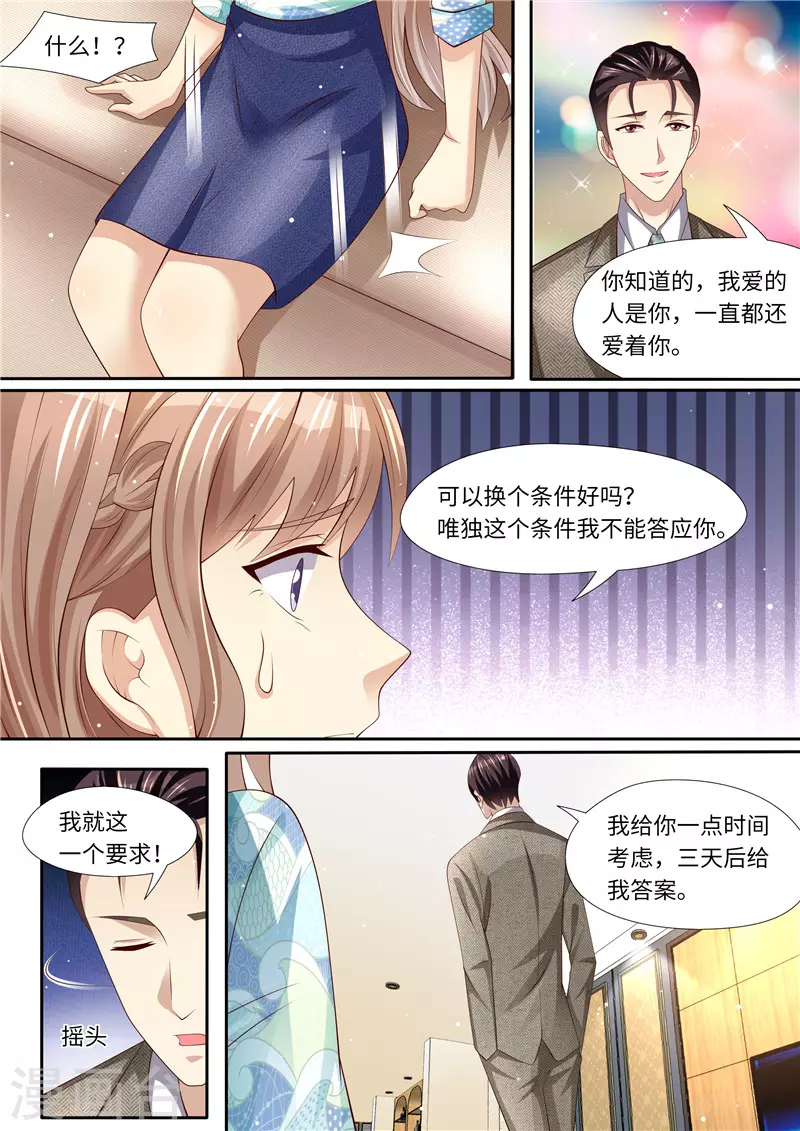 第290话 暖暖的下落12