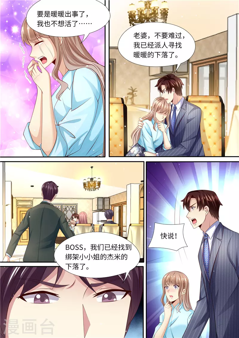 第290话 暖暖的下落2
