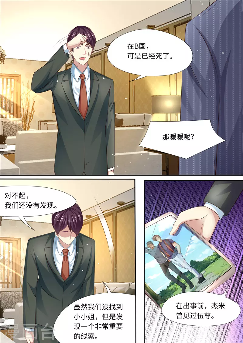 第290话 暖暖的下落3