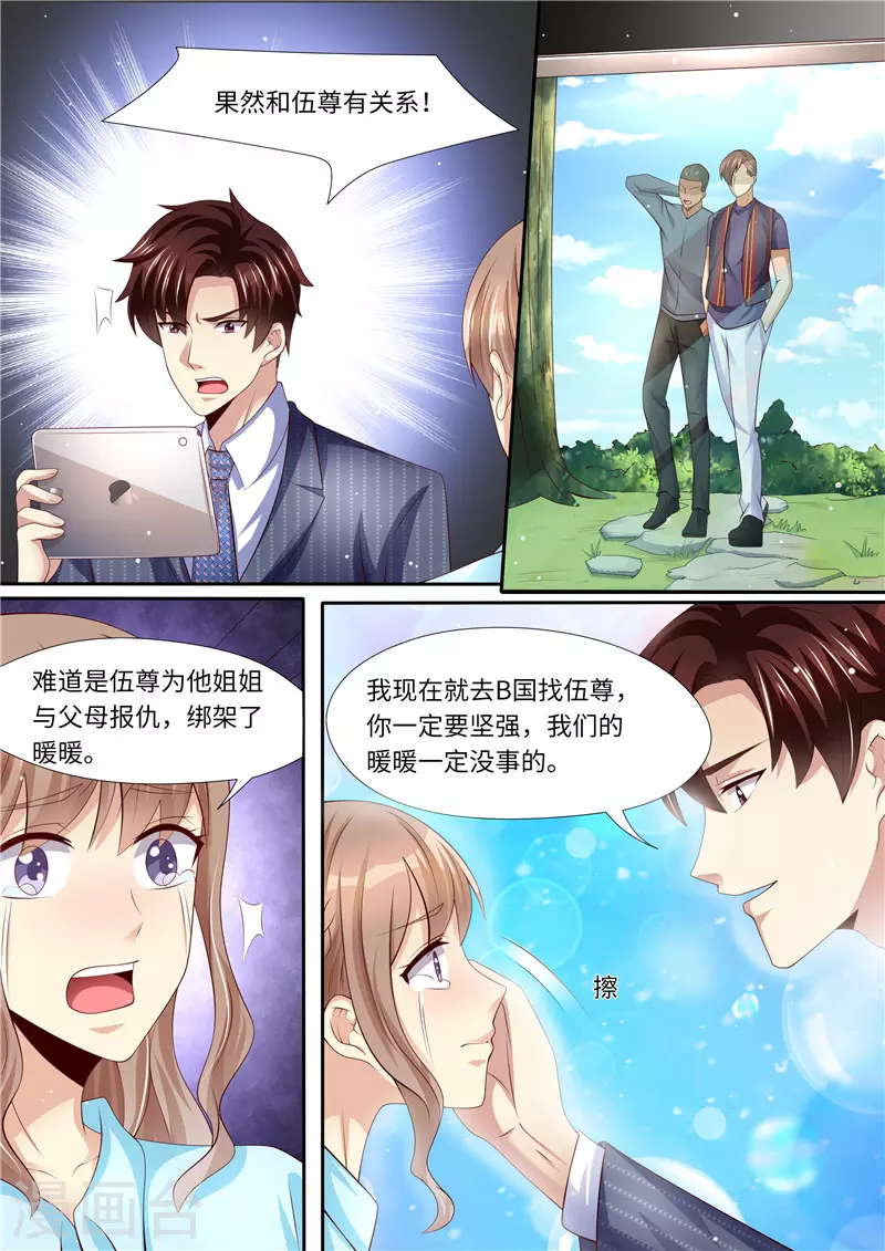 第290话 暖暖的下落4