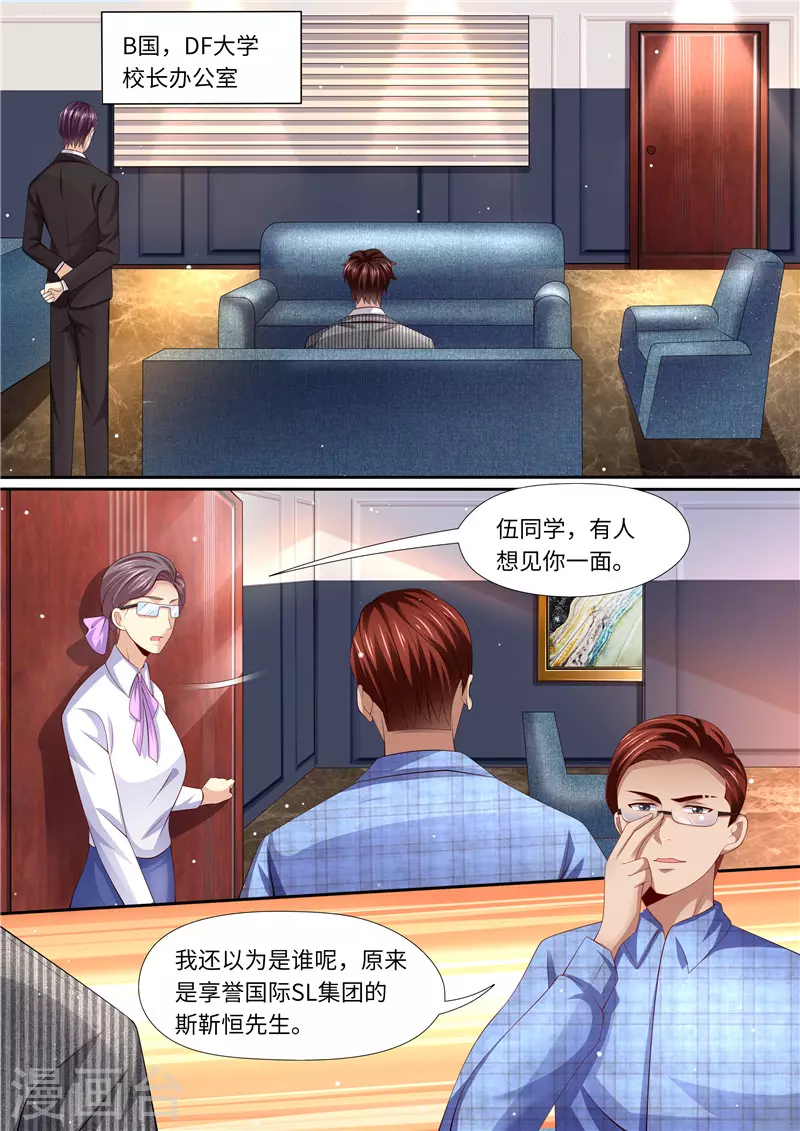 第290话 暖暖的下落5