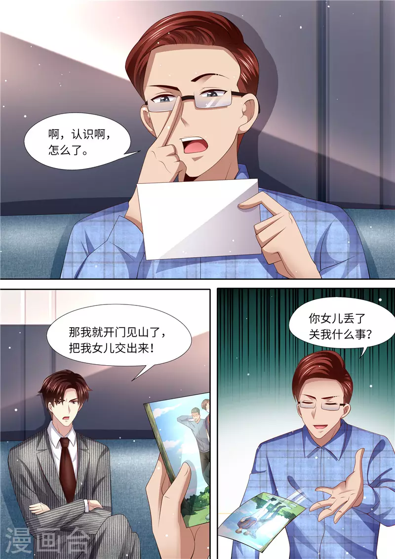 第290话 暖暖的下落7