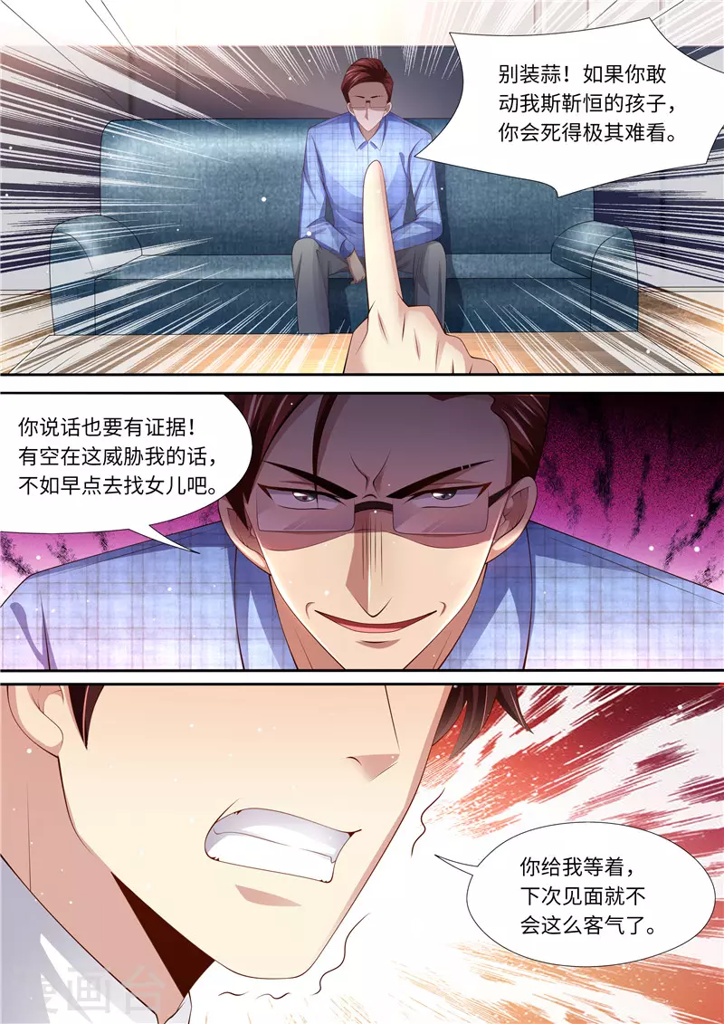 第290话 暖暖的下落8