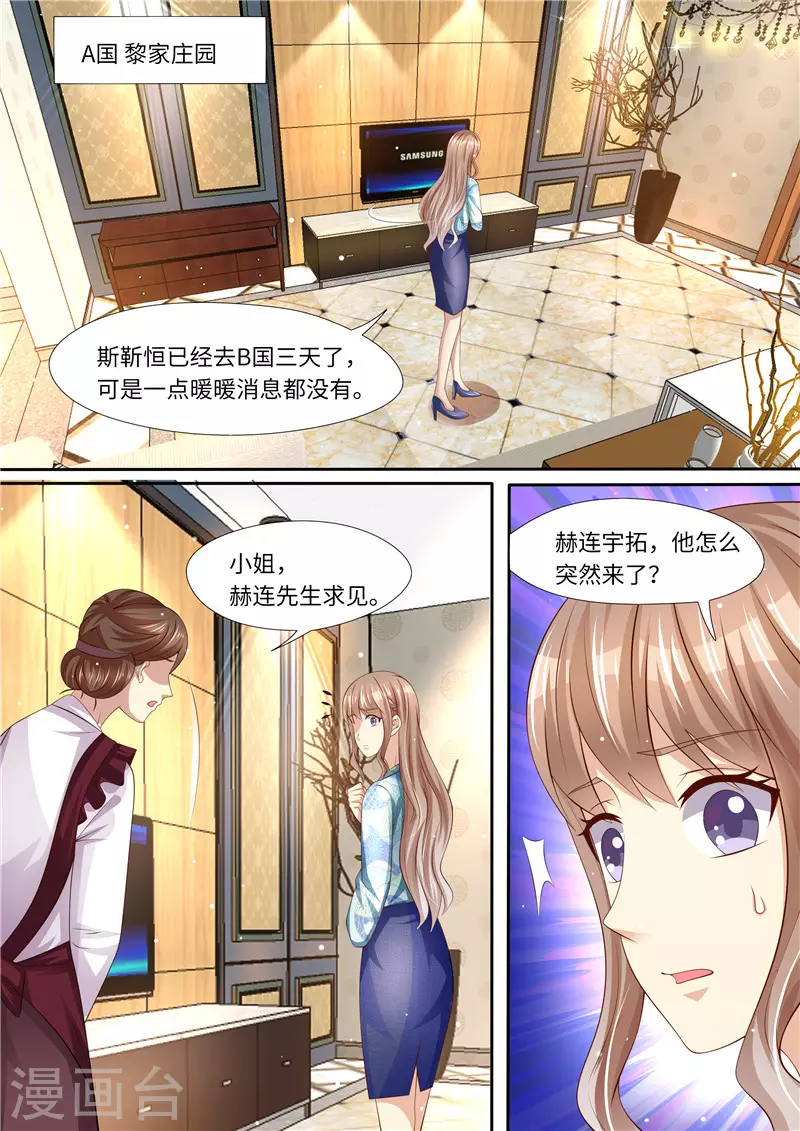 第290话 暖暖的下落9