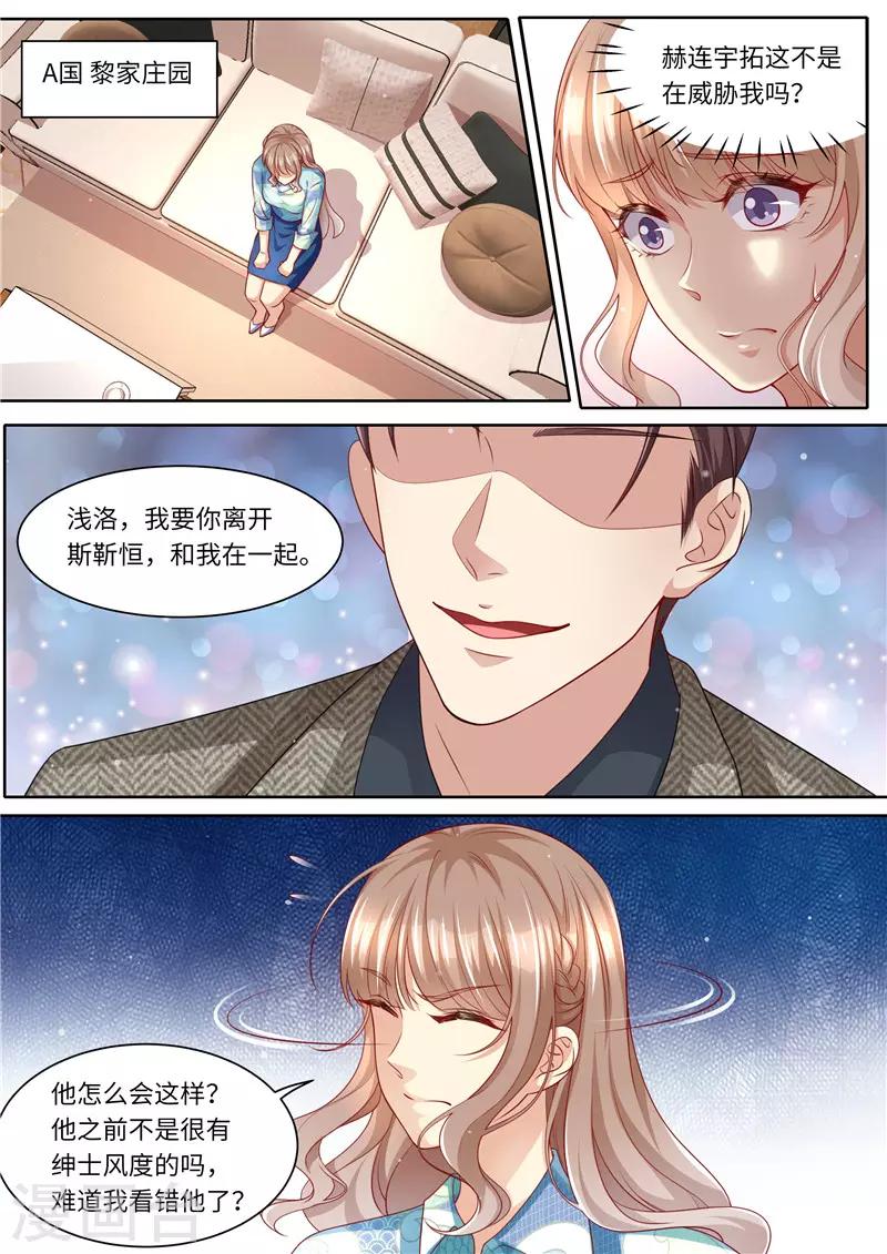 第291话 突袭1