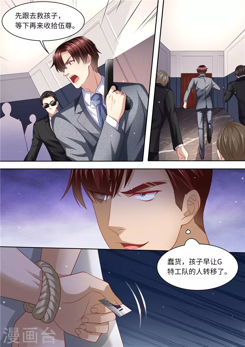 第291话 突袭10