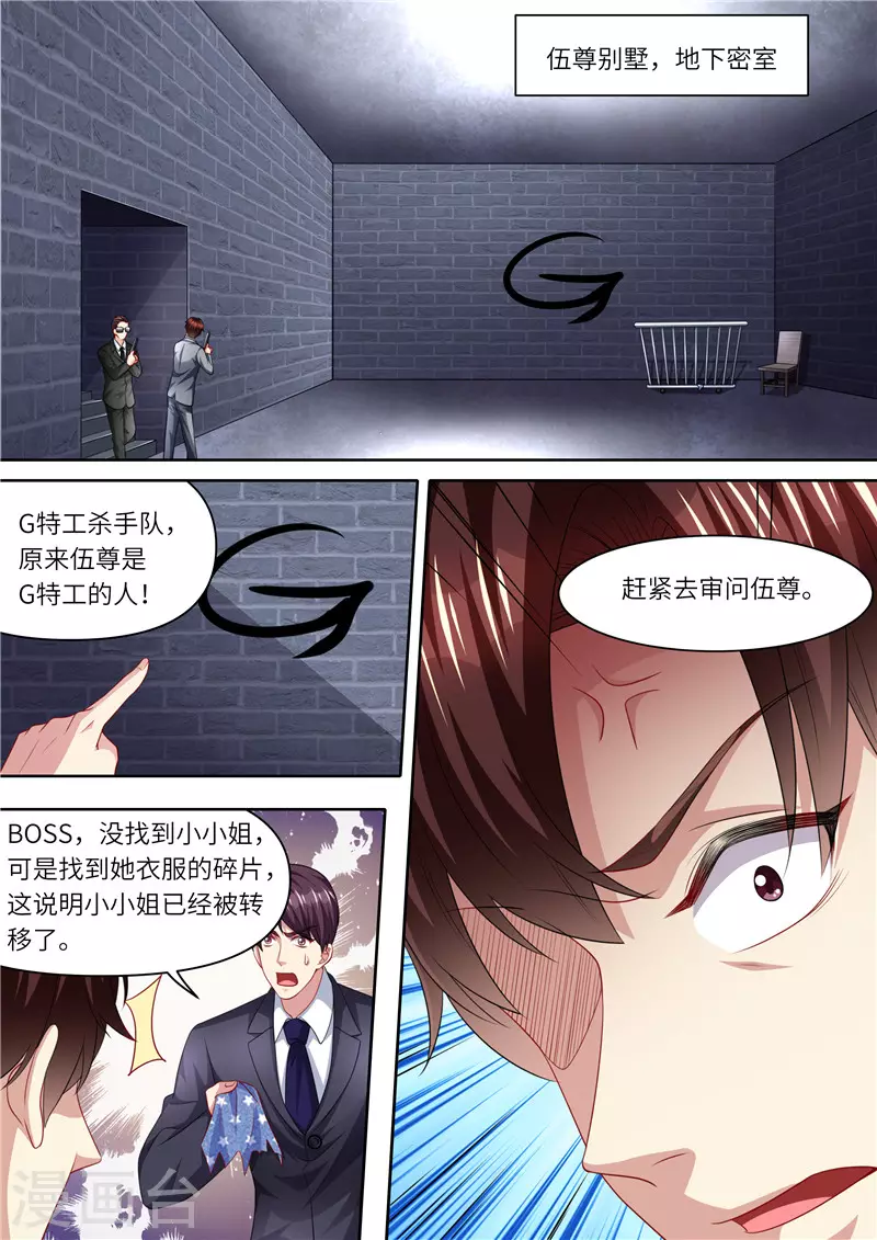 第291话 突袭11