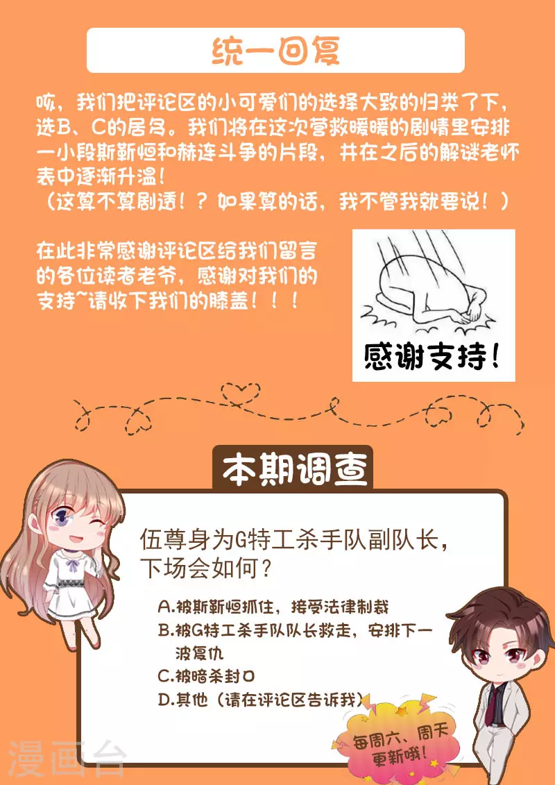第291话 突袭13