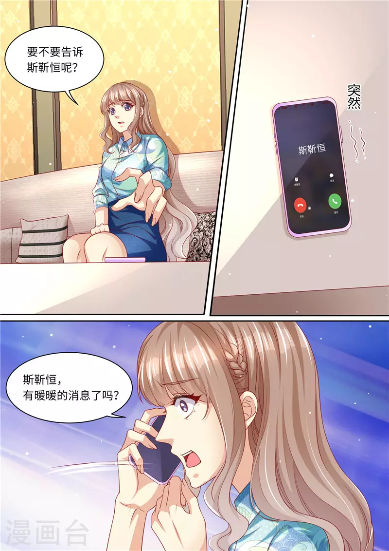 第291话 突袭2