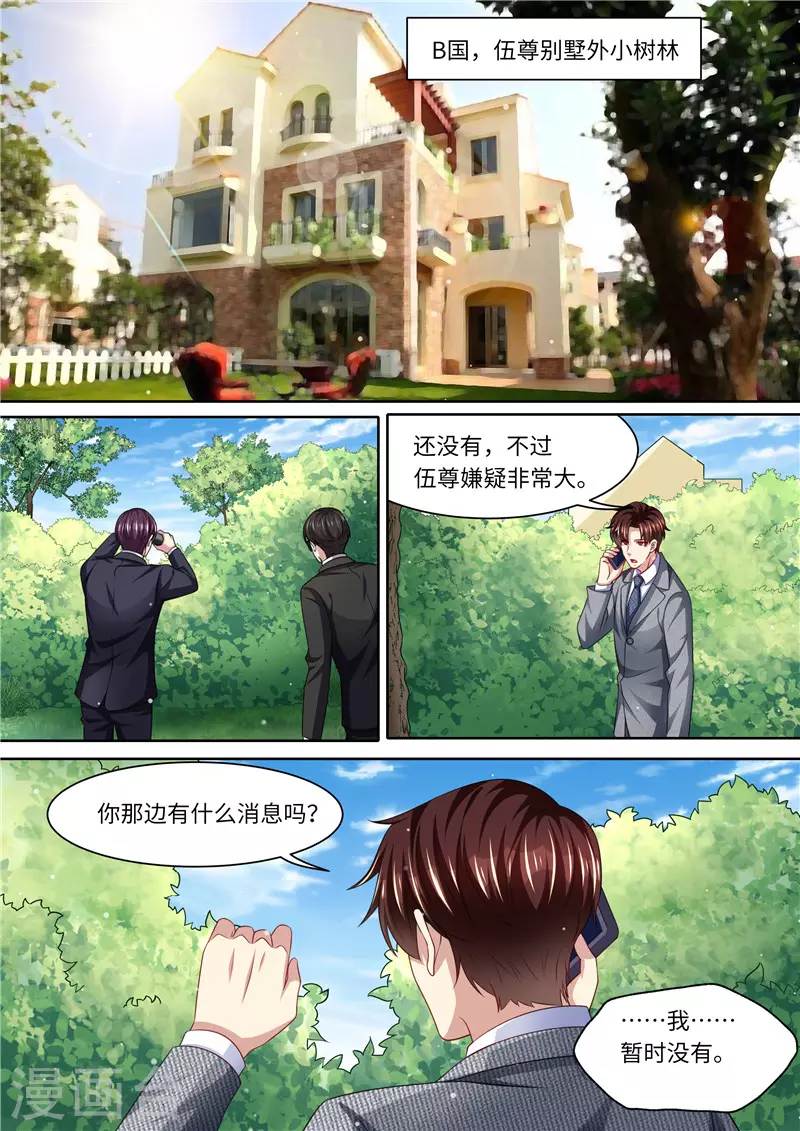 第291话 突袭3