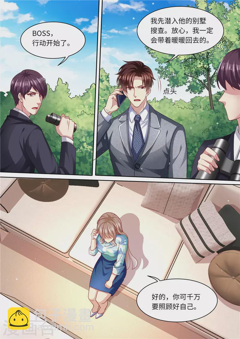 第291话 突袭4