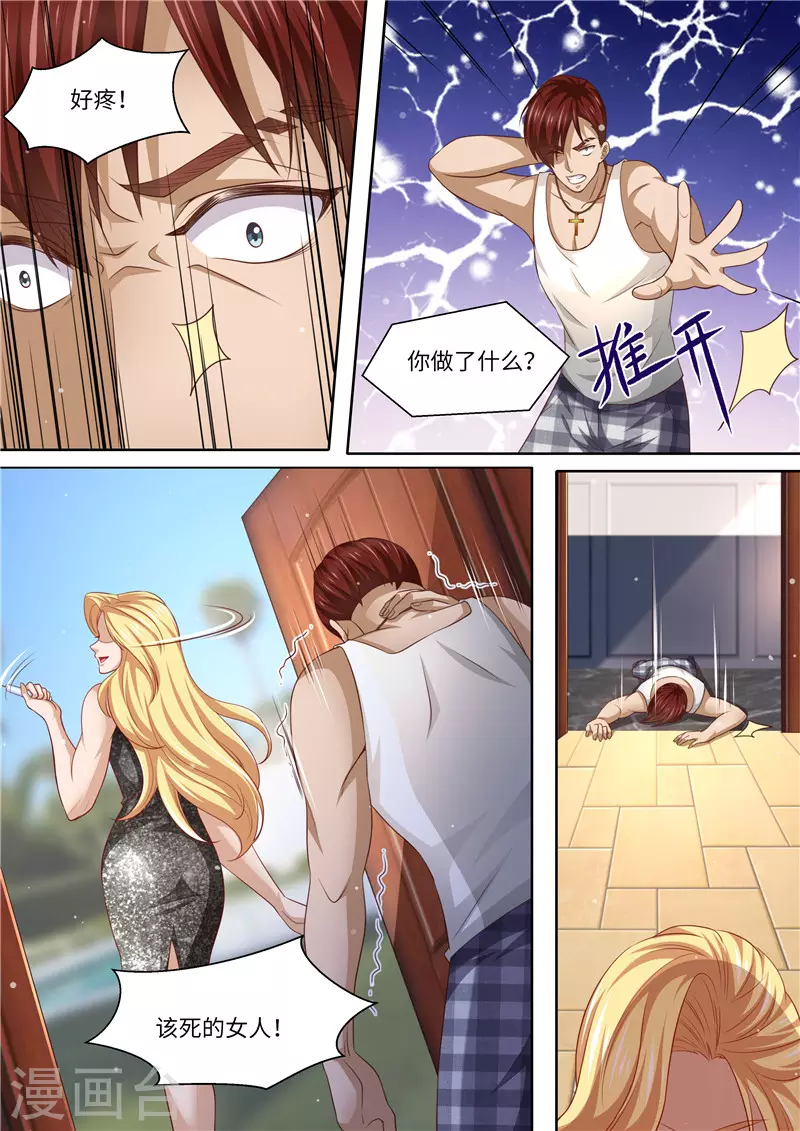 第291话 突袭7