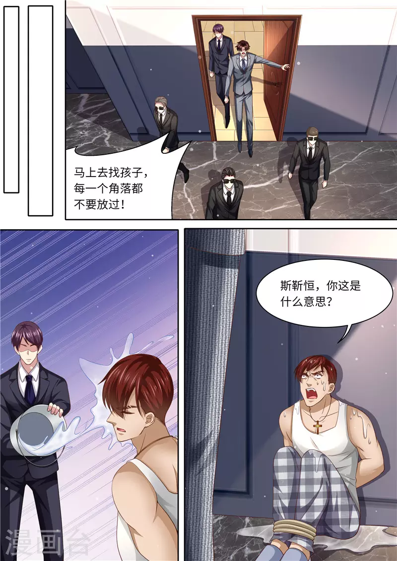 第291话 突袭8