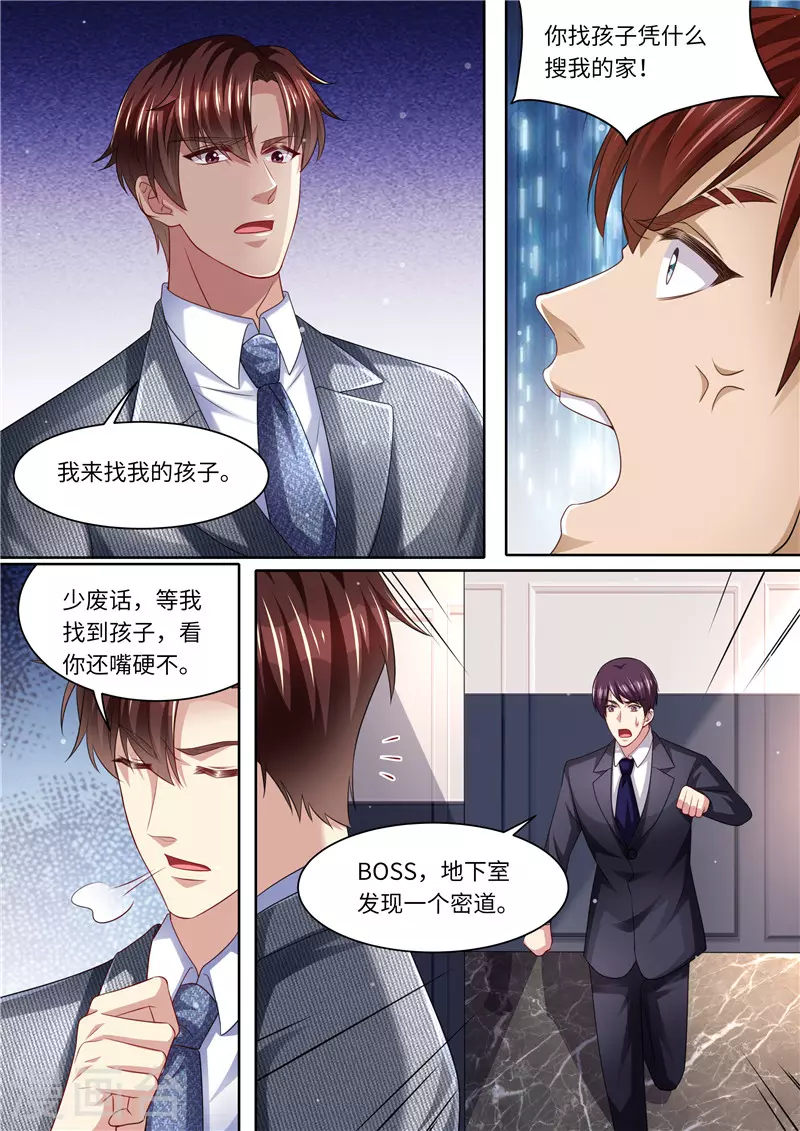 第291话 突袭9
